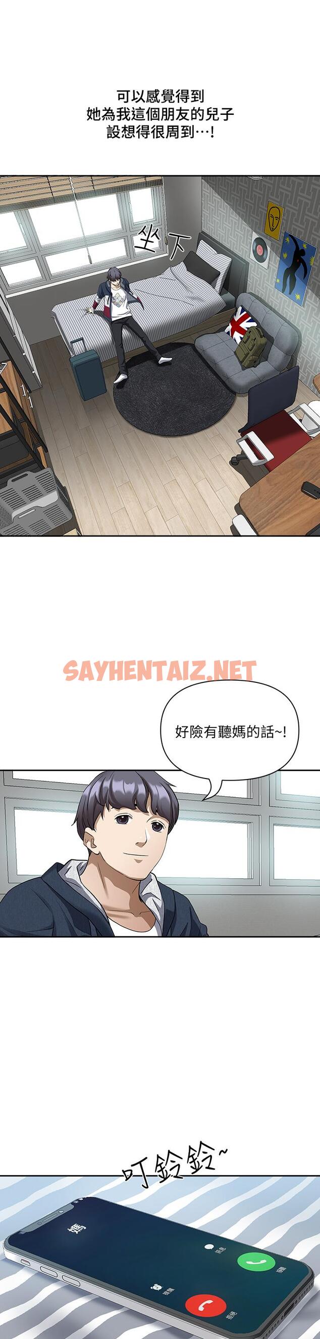 查看漫画霸佔人妻 - 第2話-阿姨的身材怎麼樣 - sayhentaiz.net中的812056图片