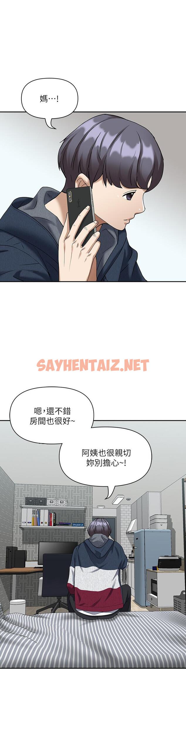 查看漫画霸佔人妻 - 第2話-阿姨的身材怎麼樣 - sayhentaiz.net中的812058图片