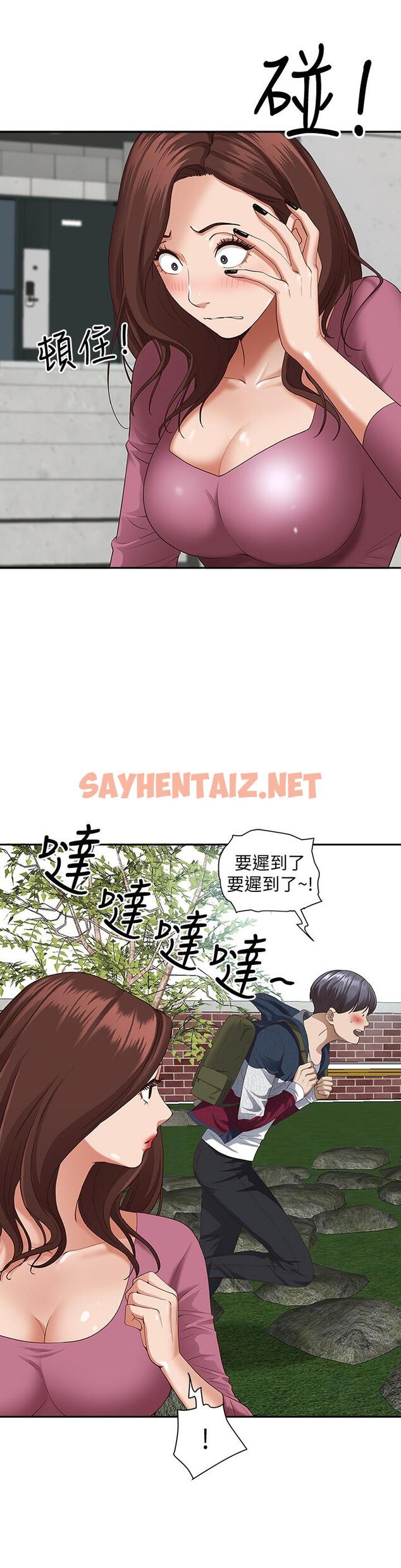 查看漫画霸佔人妻 - 第20話-我說過要溫柔點吧？ - sayhentaiz.net中的842096图片