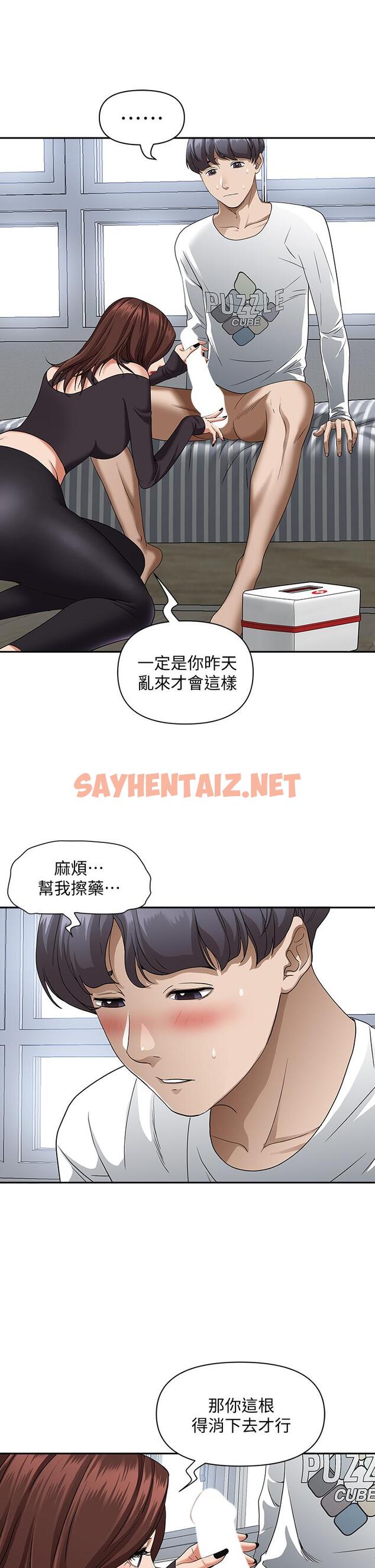 查看漫画霸佔人妻 - 第21話-想被填滿的慾望 - sayhentaiz.net中的845126图片