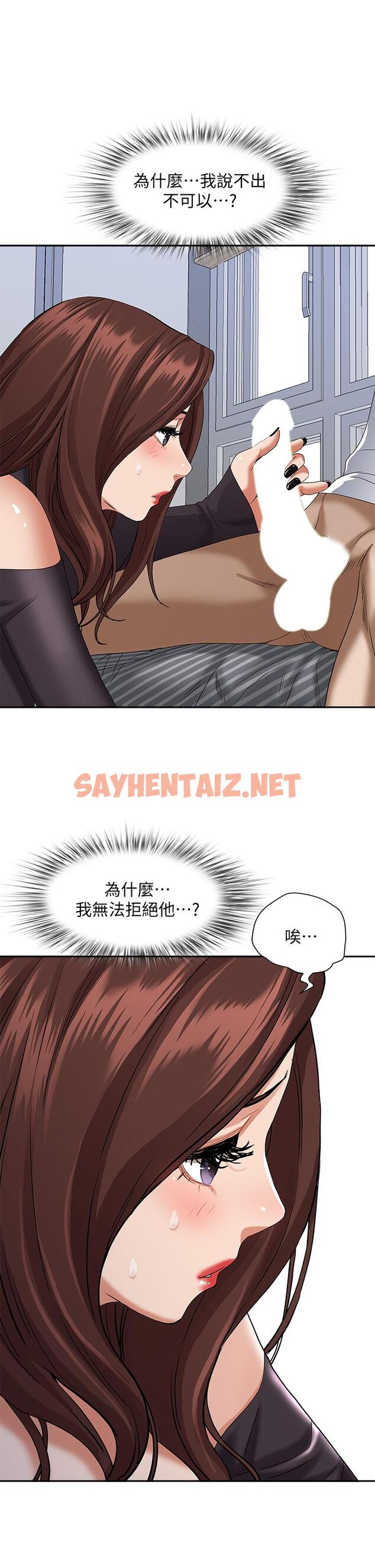 查看漫画霸佔人妻 - 第21話-想被填滿的慾望 - sayhentaiz.net中的845132图片