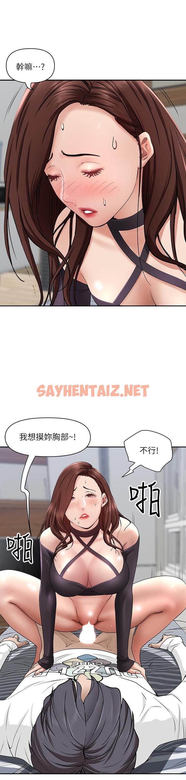 查看漫画霸佔人妻 - 第22話-快，射給我 - sayhentaiz.net中的848337图片