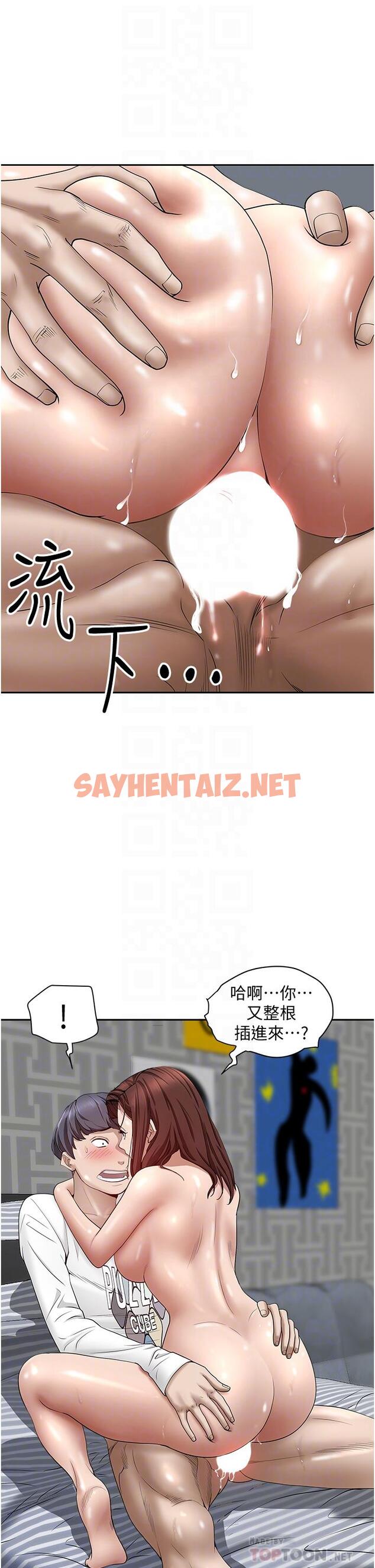 查看漫画霸佔人妻 - 第23話-阿姨果然比女友美味 - sayhentaiz.net中的851030图片