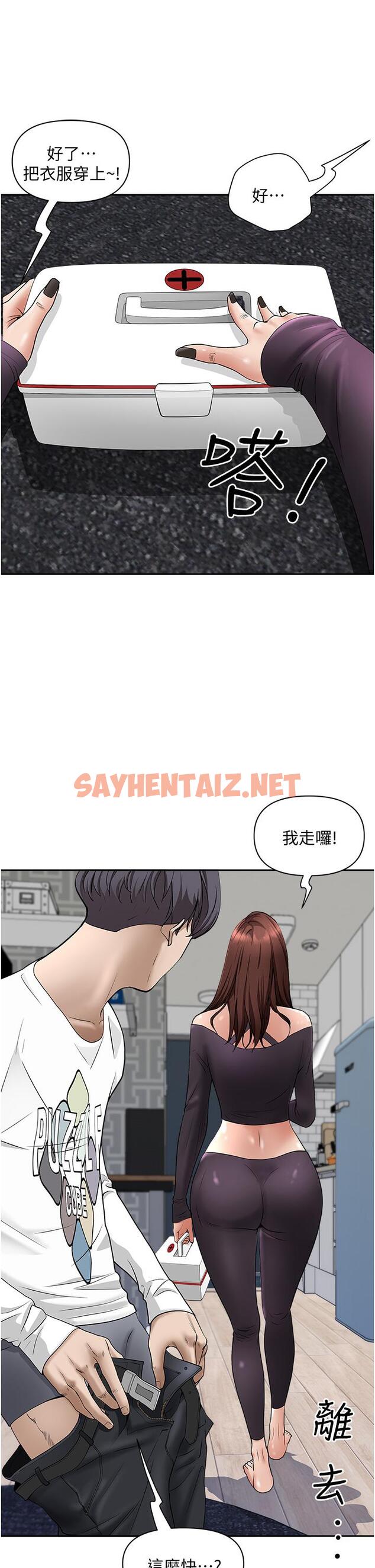 查看漫画霸佔人妻 - 第23話-阿姨果然比女友美味 - sayhentaiz.net中的851048图片