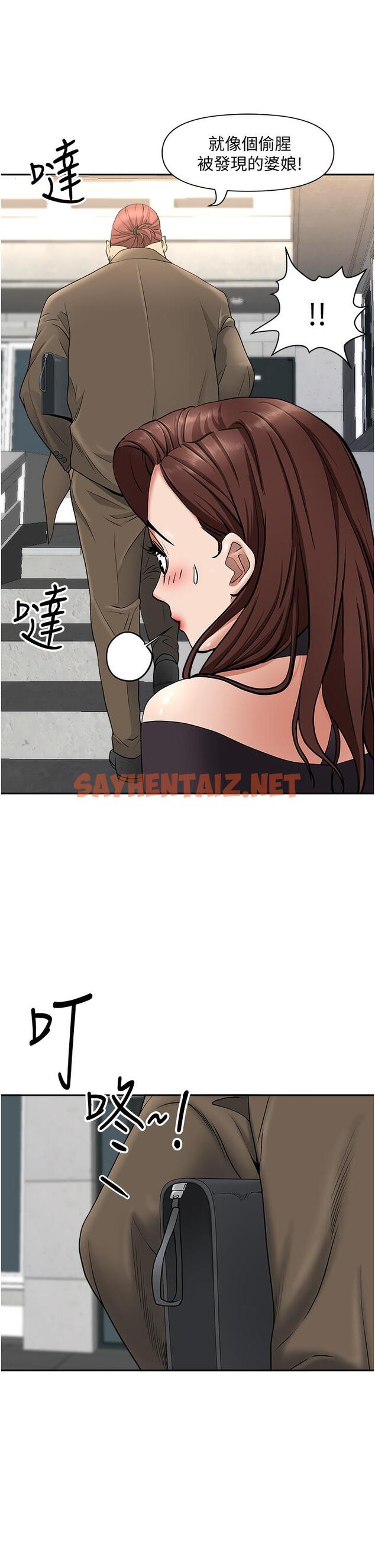 查看漫画霸佔人妻 - 第23話-阿姨果然比女友美味 - sayhentaiz.net中的851060图片