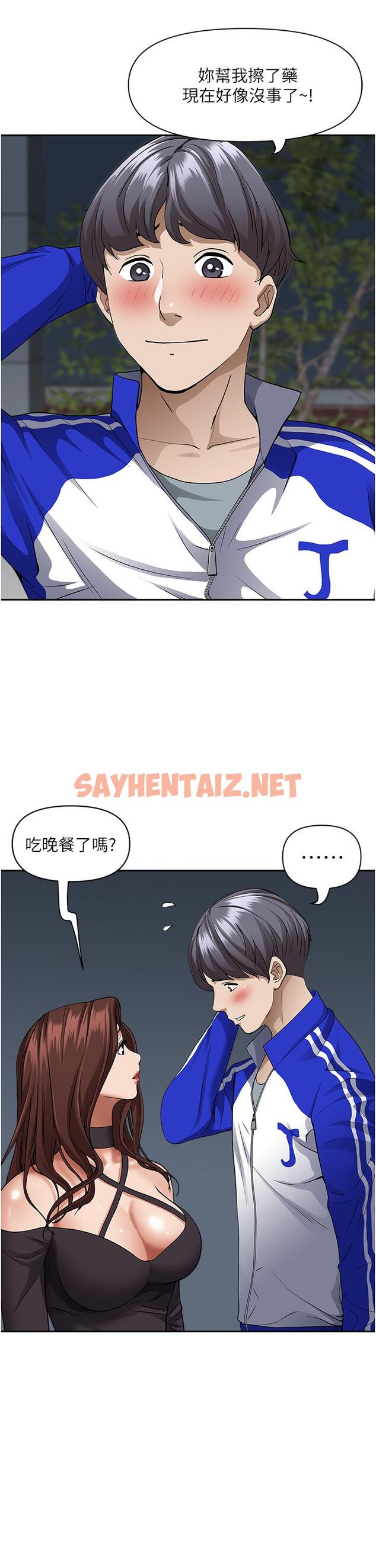 查看漫画霸佔人妻 - 第24話-偷吃的滋味 - sayhentaiz.net中的854041图片