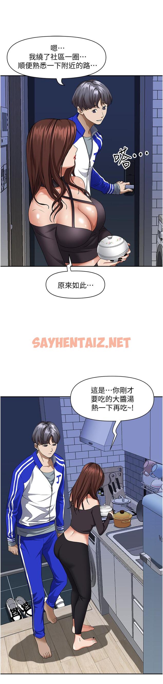 查看漫画霸佔人妻 - 第24話-偷吃的滋味 - sayhentaiz.net中的854065图片