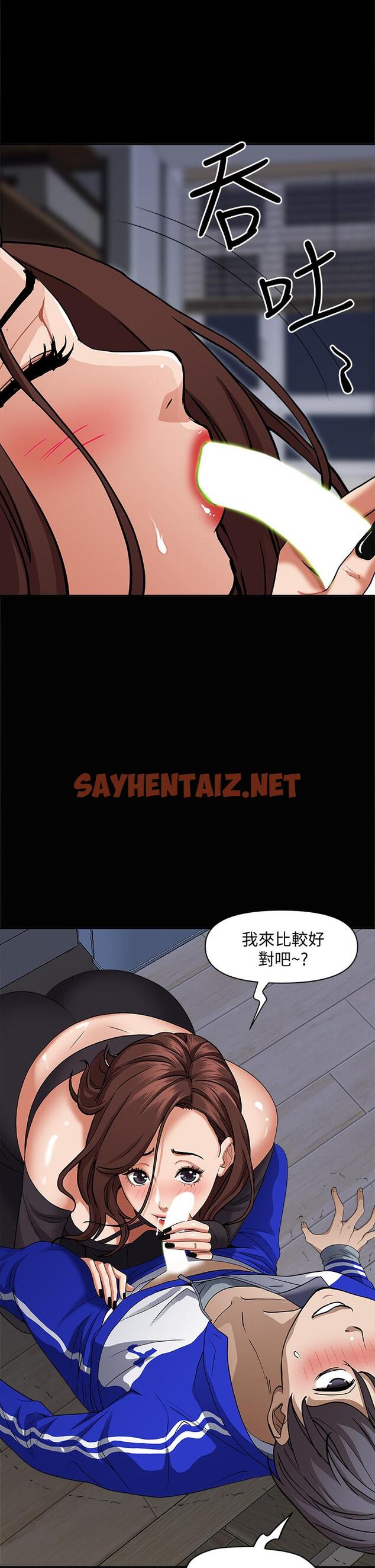 查看漫画霸佔人妻 - 第26話-你積了好多 - sayhentaiz.net中的859115图片