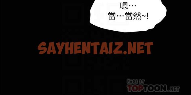 查看漫画霸佔人妻 - 第26話-你積了好多 - sayhentaiz.net中的859116图片