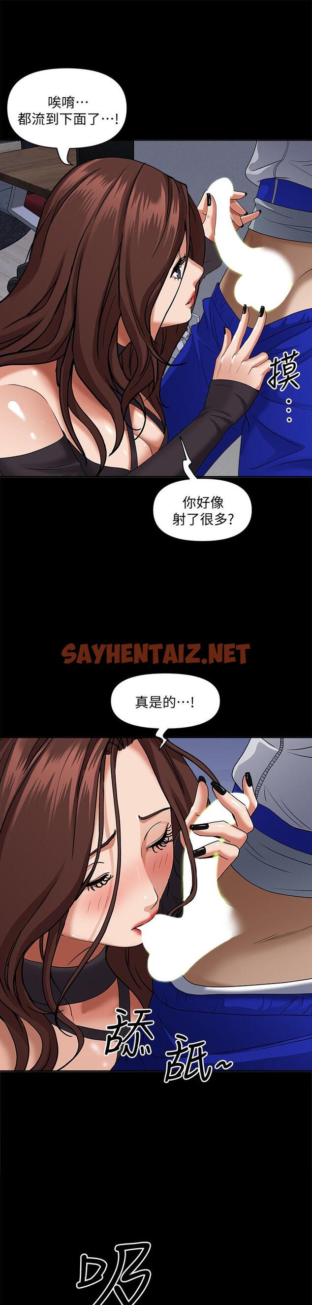 查看漫画霸佔人妻 - 第26話-你積了好多 - sayhentaiz.net中的859117图片