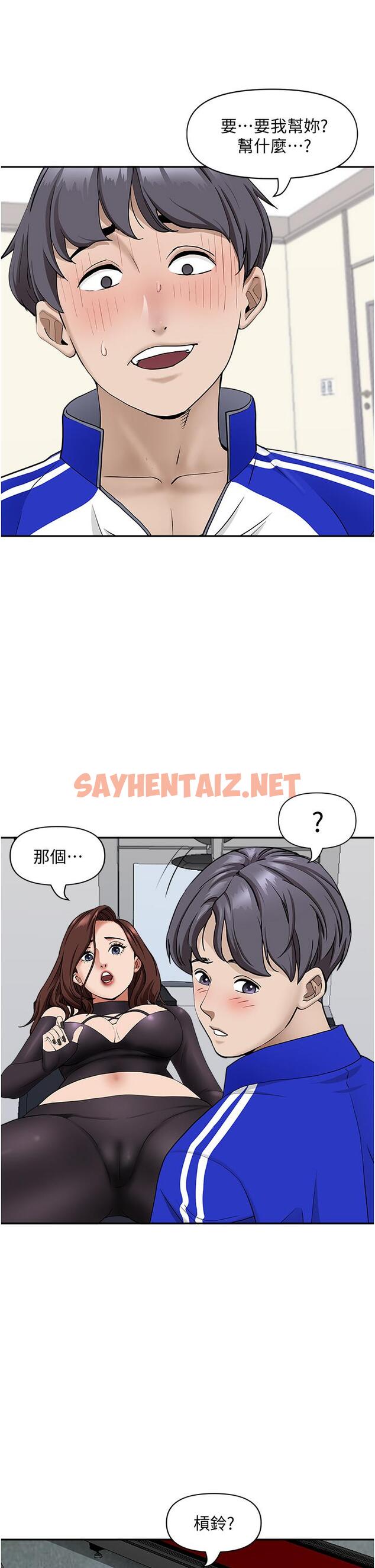 查看漫画霸佔人妻 - 第27話-我胯下的槓鈴也硬了 - sayhentaiz.net中的861975图片