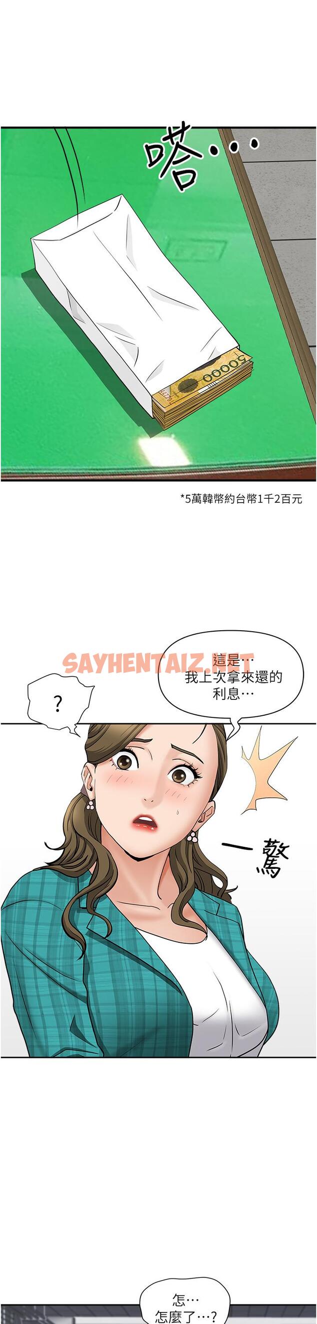 查看漫画霸佔人妻 - 第27話-我胯下的槓鈴也硬了 - sayhentaiz.net中的861991图片