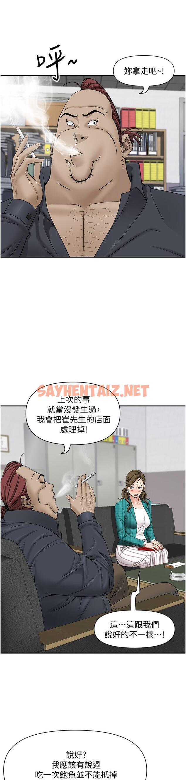 查看漫画霸佔人妻 - 第27話-我胯下的槓鈴也硬了 - sayhentaiz.net中的861993图片