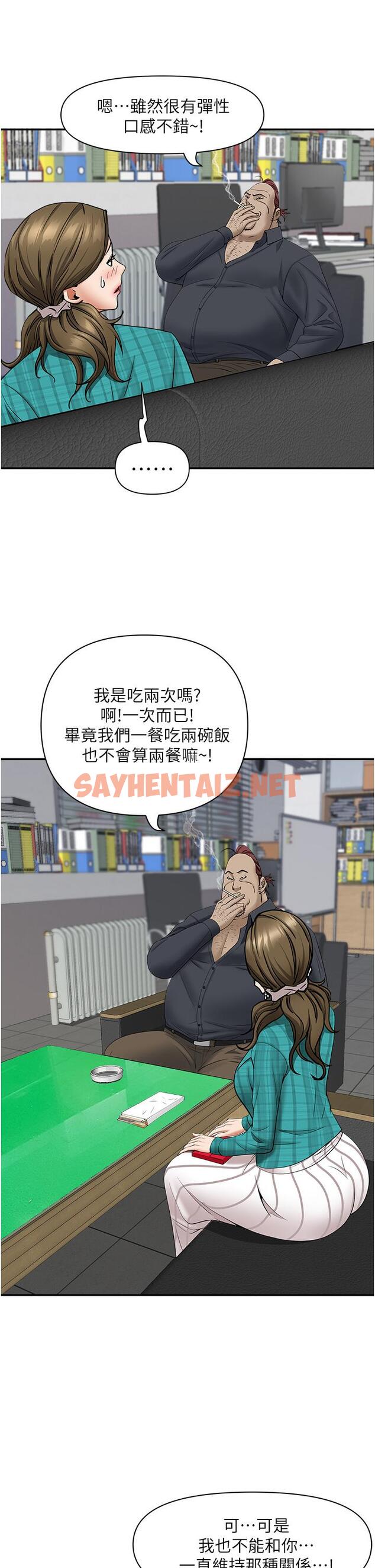 查看漫画霸佔人妻 - 第27話-我胯下的槓鈴也硬了 - sayhentaiz.net中的861995图片