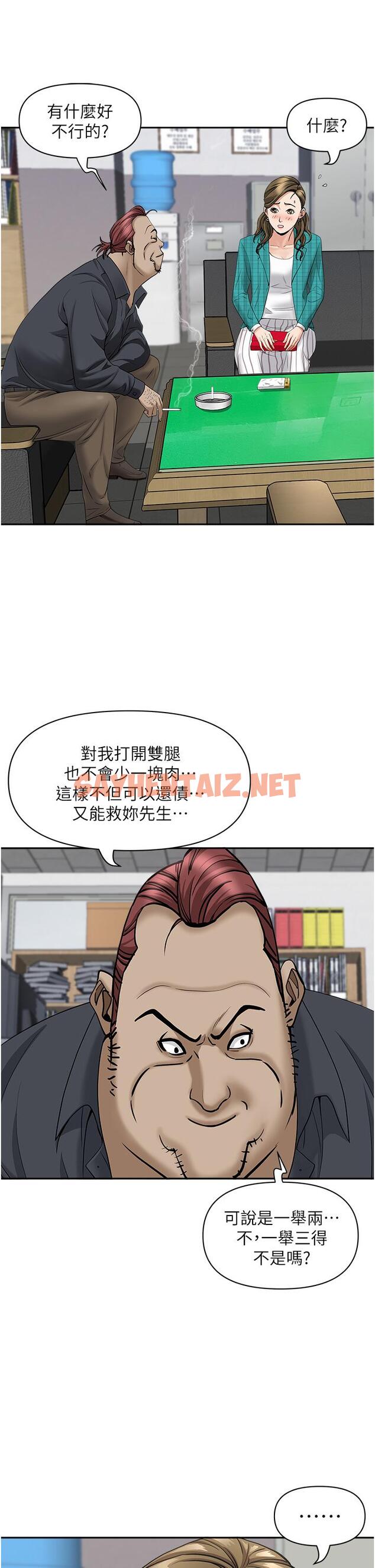 查看漫画霸佔人妻 - 第27話-我胯下的槓鈴也硬了 - sayhentaiz.net中的861997图片