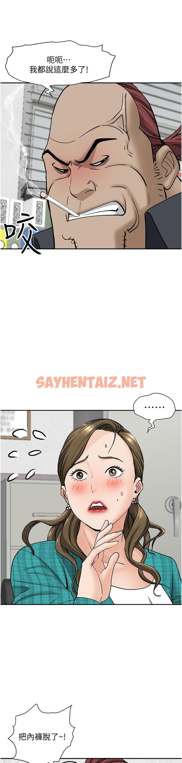 查看漫画霸佔人妻 - 第27話-我胯下的槓鈴也硬了 - sayhentaiz.net中的862001图片