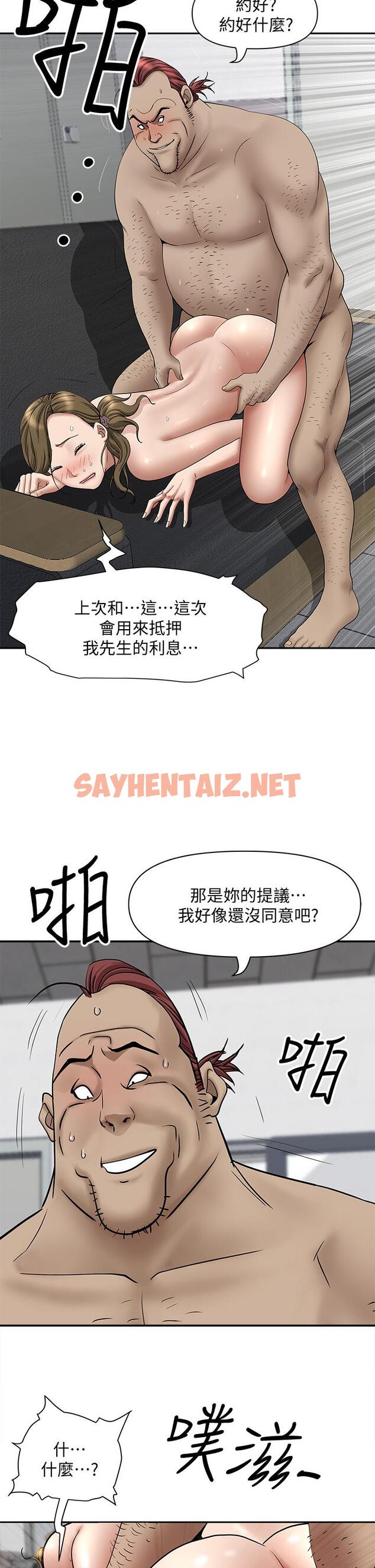 查看漫画霸佔人妻 - 第29話-你在期待被我插嗎 - sayhentaiz.net中的867759图片