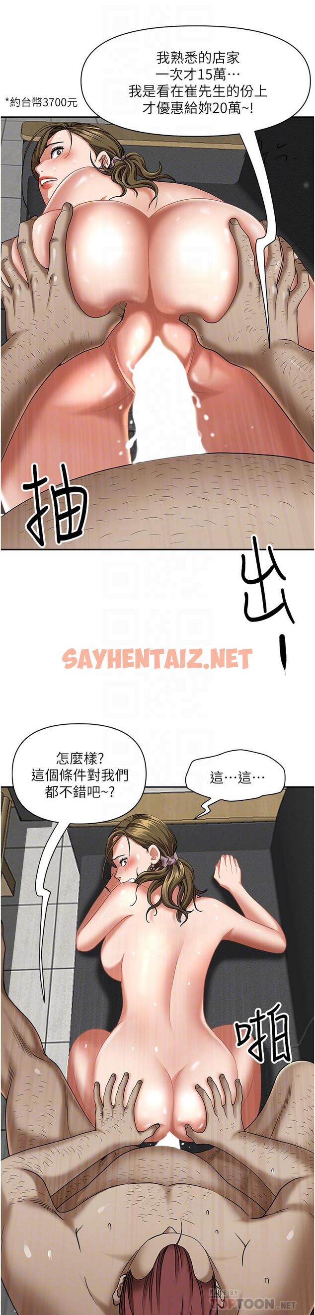 查看漫画霸佔人妻 - 第29話-你在期待被我插嗎 - sayhentaiz.net中的867769图片