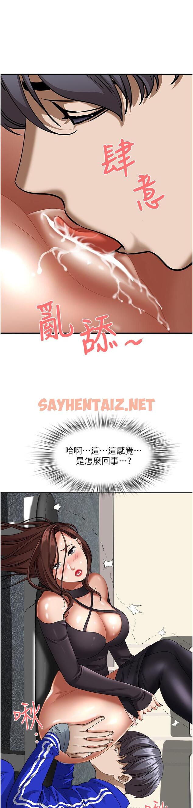 查看漫画霸佔人妻 - 第29話-你在期待被我插嗎 - sayhentaiz.net中的867794图片