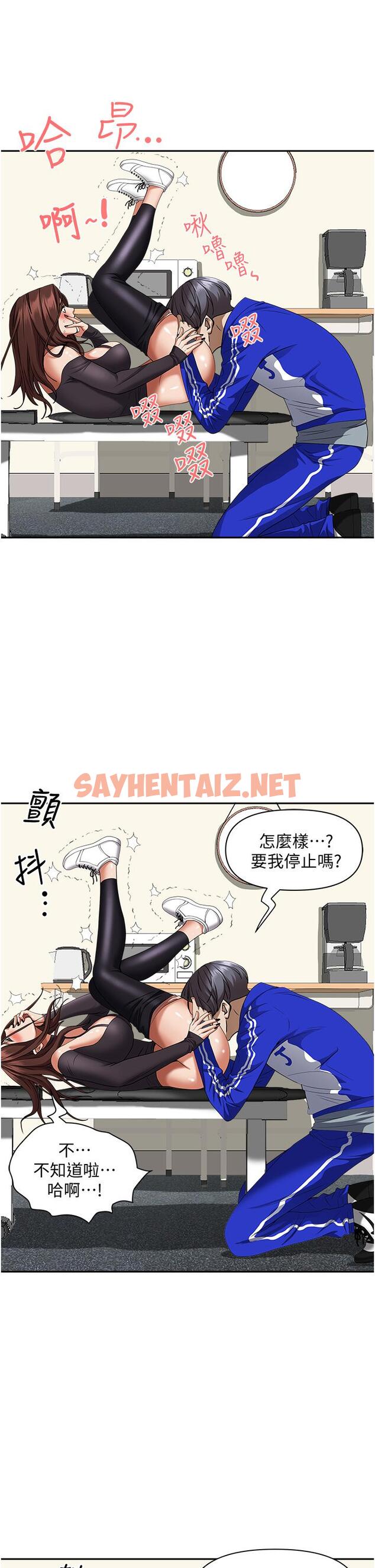 查看漫画霸佔人妻 - 第29話-你在期待被我插嗎 - sayhentaiz.net中的867796图片