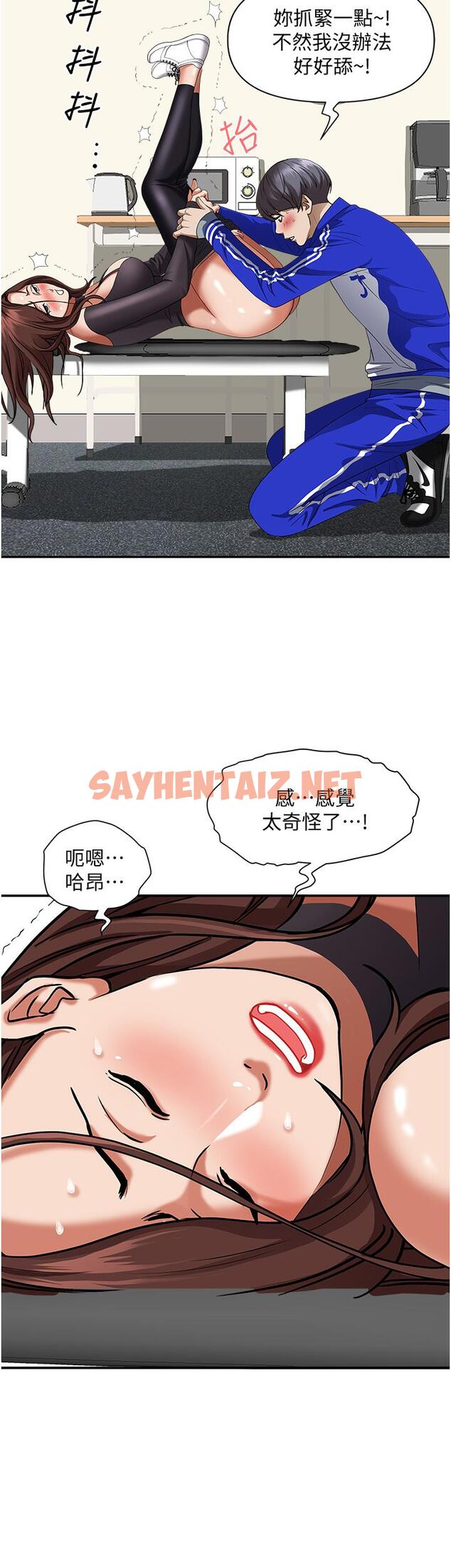 查看漫画霸佔人妻 - 第29話-你在期待被我插嗎 - sayhentaiz.net中的867797图片