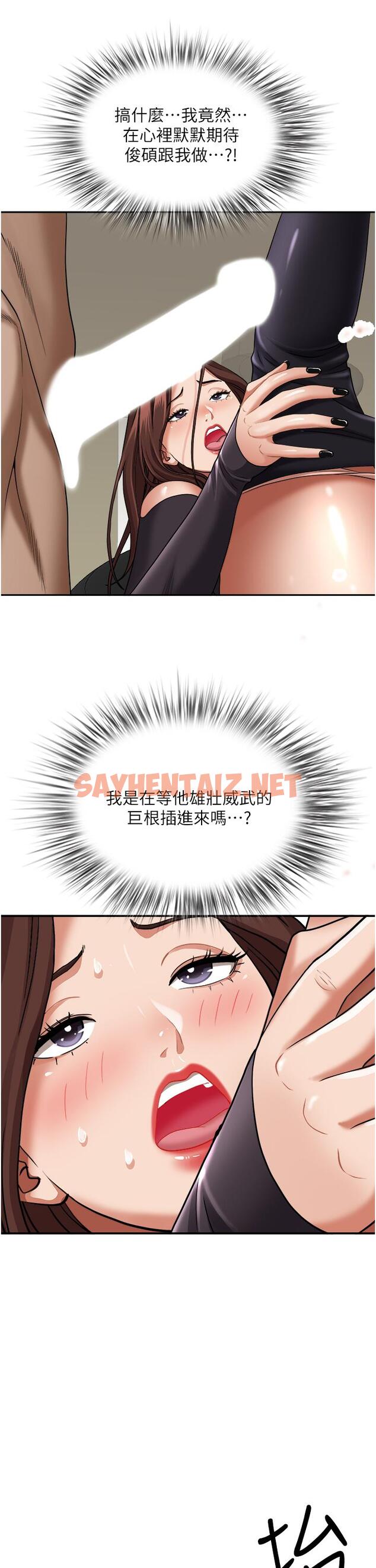 查看漫画霸佔人妻 - 第29話-你在期待被我插嗎 - sayhentaiz.net中的867804图片