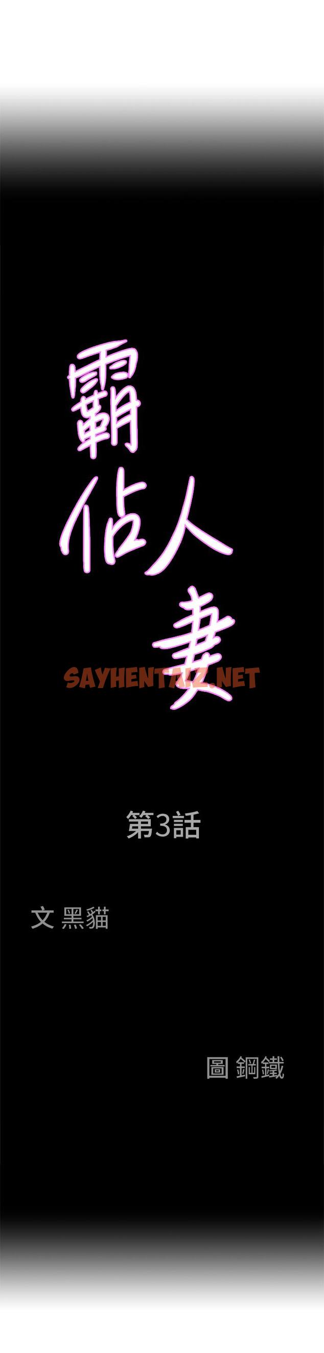 查看漫画霸佔人妻 - 第3話-阿姨的身材怎麼樣 - sayhentaiz.net中的812075图片