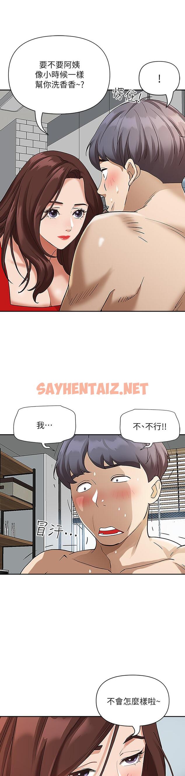 查看漫画霸佔人妻 - 第3話-阿姨的身材怎麼樣 - sayhentaiz.net中的812079图片