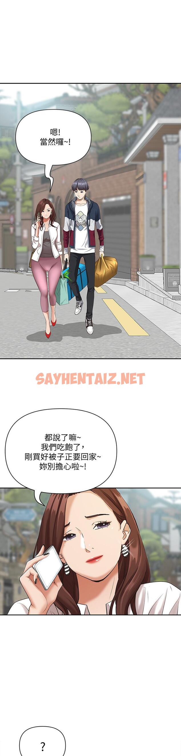 查看漫画霸佔人妻 - 第3話-阿姨的身材怎麼樣 - sayhentaiz.net中的812124图片