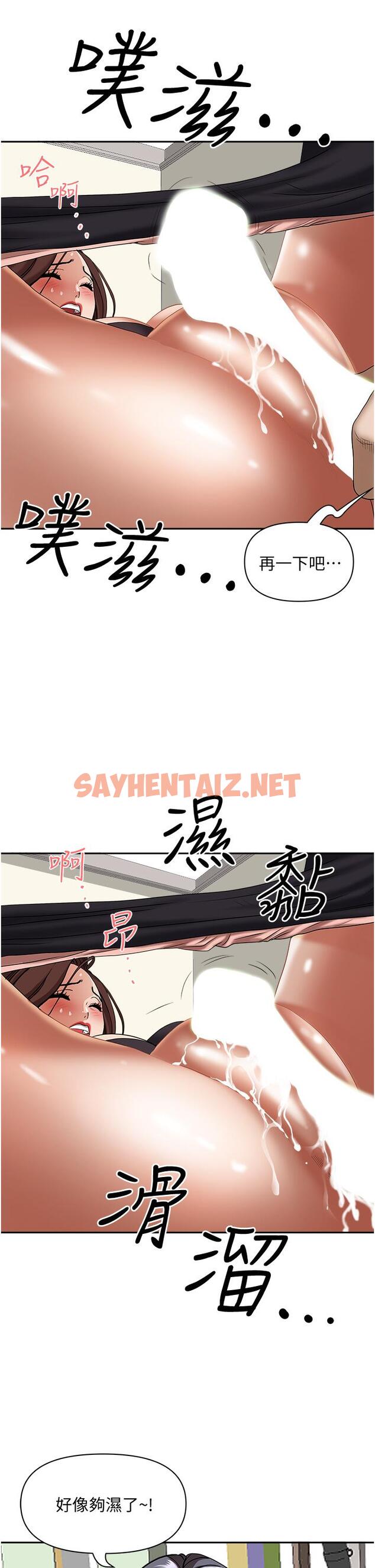 查看漫画霸佔人妻 - 第30話-火熱的裸體運動 - sayhentaiz.net中的873599图片