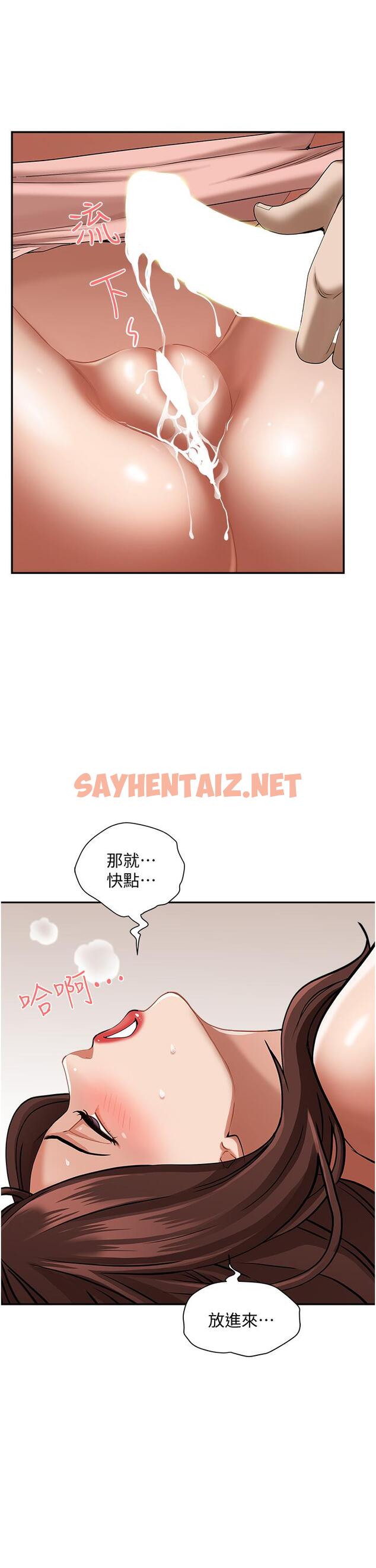 查看漫画霸佔人妻 - 第30話-火熱的裸體運動 - sayhentaiz.net中的873601图片