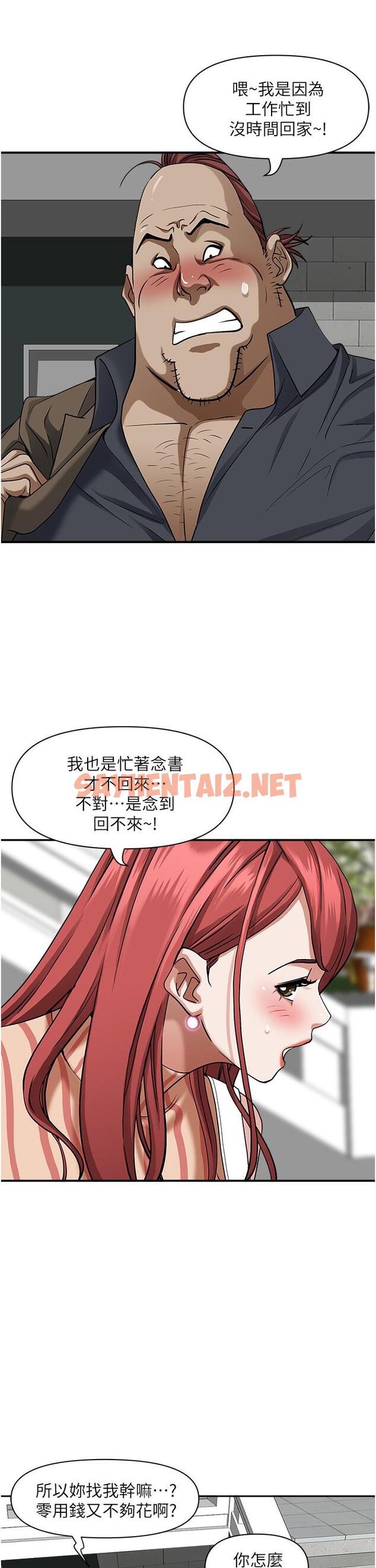 查看漫画霸佔人妻 - 第31話-刺激滿點的內射 - sayhentaiz.net中的874495图片