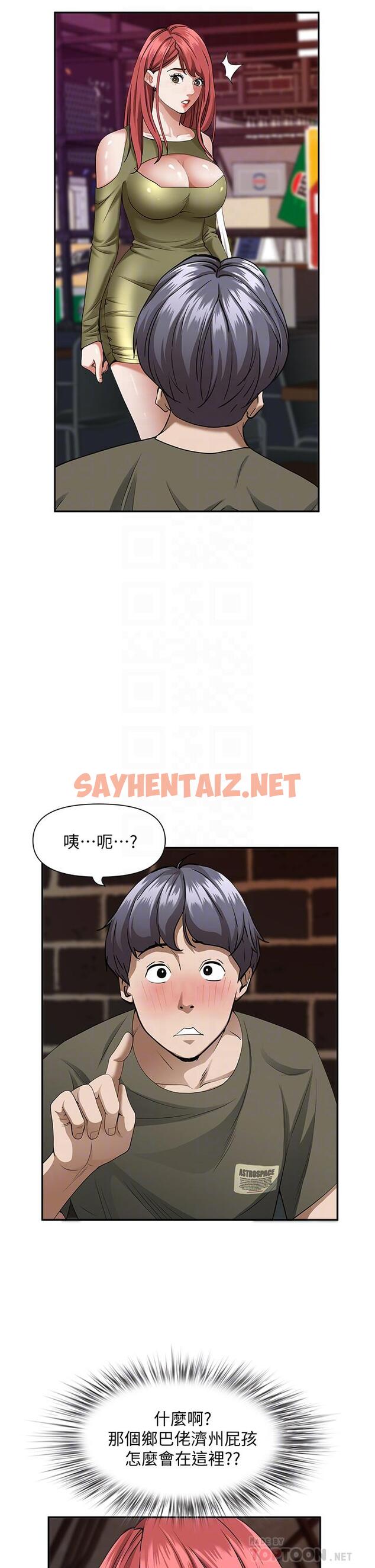 查看漫画霸佔人妻 - 第33話-男人就是要靠技巧 - sayhentaiz.net中的881877图片