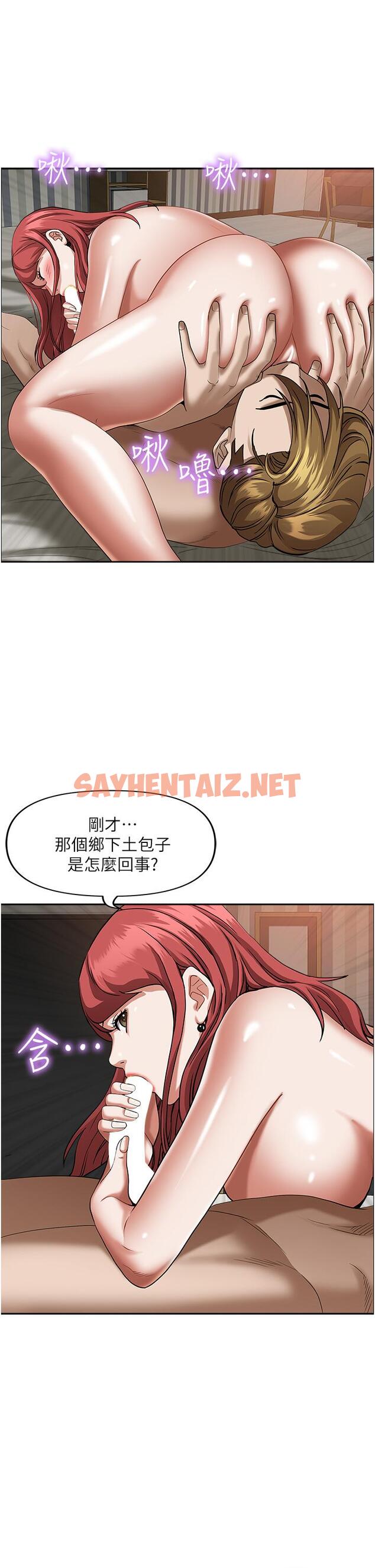 查看漫画霸佔人妻 - 第33話-男人就是要靠技巧 - sayhentaiz.net中的881902图片