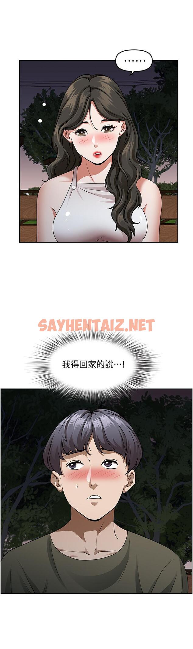 查看漫画霸佔人妻 - 第33話-男人就是要靠技巧 - sayhentaiz.net中的881907图片