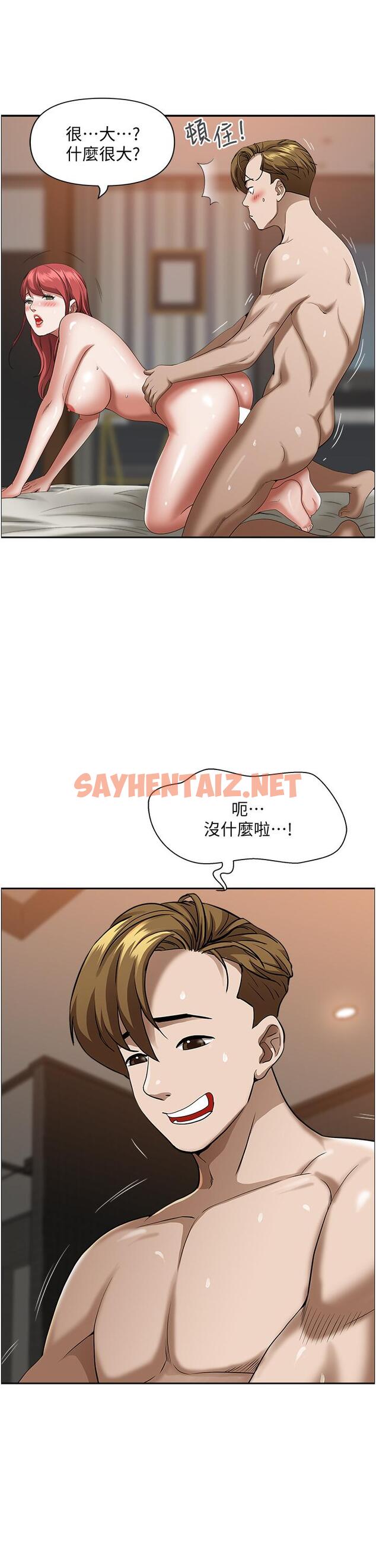 查看漫画霸佔人妻 - 第33話-男人就是要靠技巧 - sayhentaiz.net中的881920图片