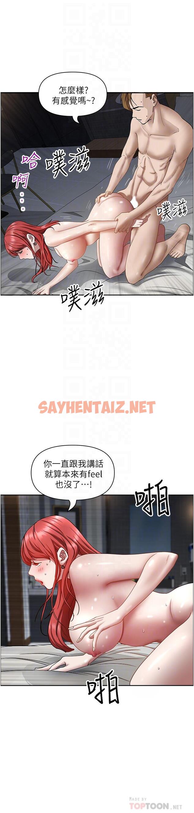 查看漫画霸佔人妻 - 第34話-令人把持不住的誘惑 - sayhentaiz.net中的885125图片