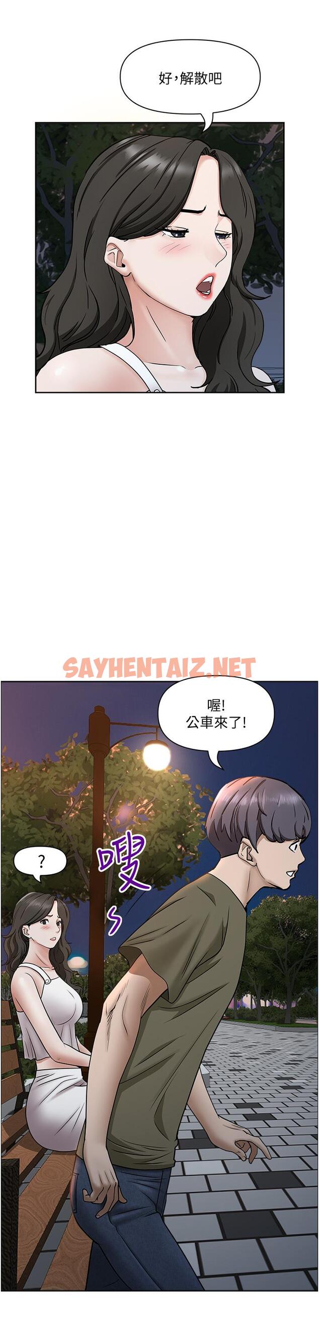 查看漫画霸佔人妻 - 第34話-令人把持不住的誘惑 - sayhentaiz.net中的885143图片