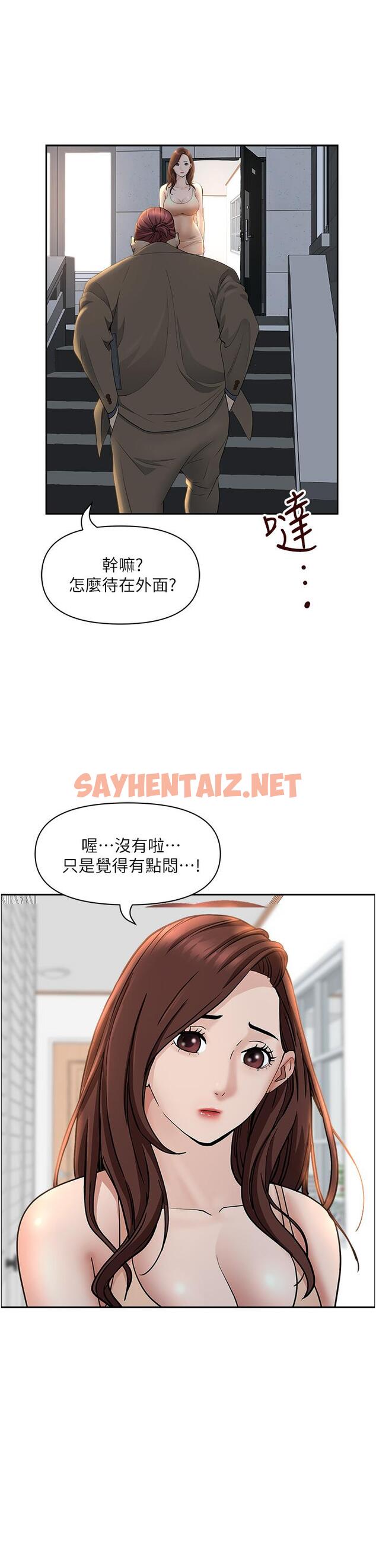 查看漫画霸佔人妻 - 第34話-令人把持不住的誘惑 - sayhentaiz.net中的885155图片