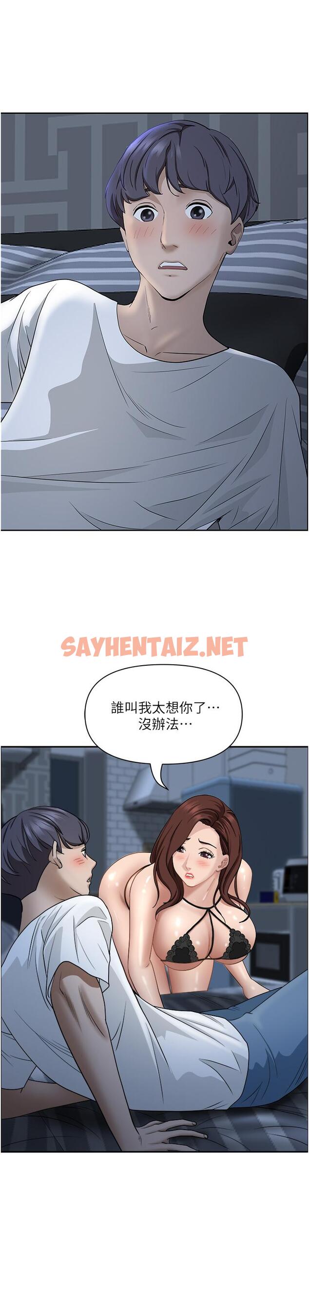 查看漫画霸佔人妻 - 第34話-令人把持不住的誘惑 - sayhentaiz.net中的885167图片