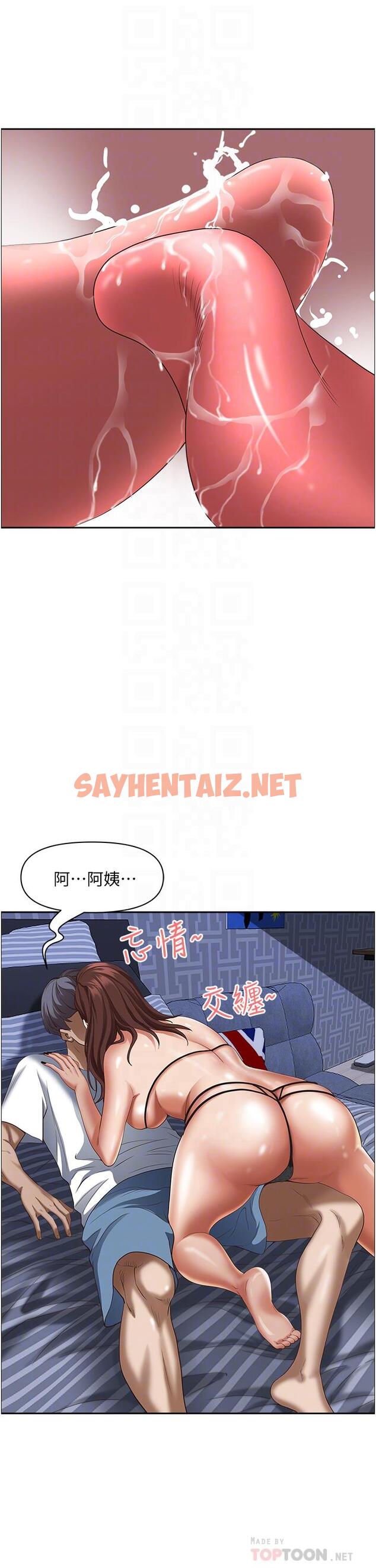 查看漫画霸佔人妻 - 第35話-你以後只能跟我做了 - sayhentaiz.net中的887759图片