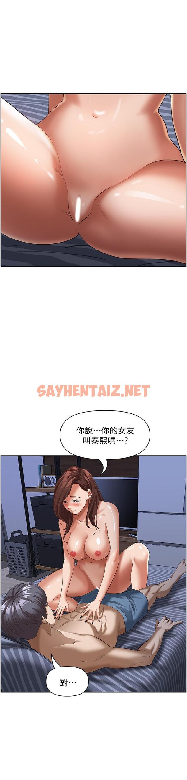 查看漫画霸佔人妻 - 第35話-你以後只能跟我做了 - sayhentaiz.net中的887775图片