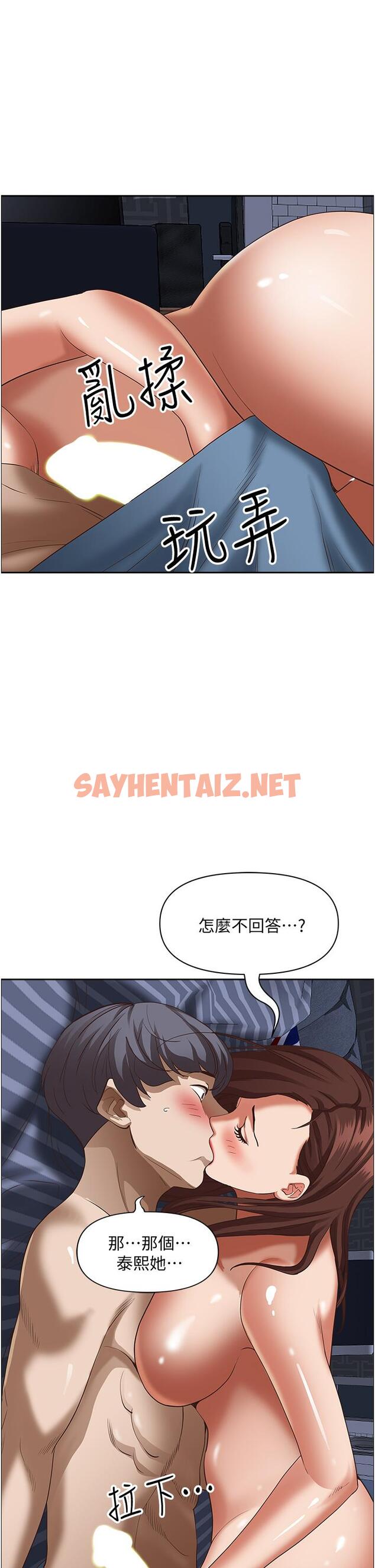 查看漫画霸佔人妻 - 第35話-你以後只能跟我做了 - sayhentaiz.net中的887783图片