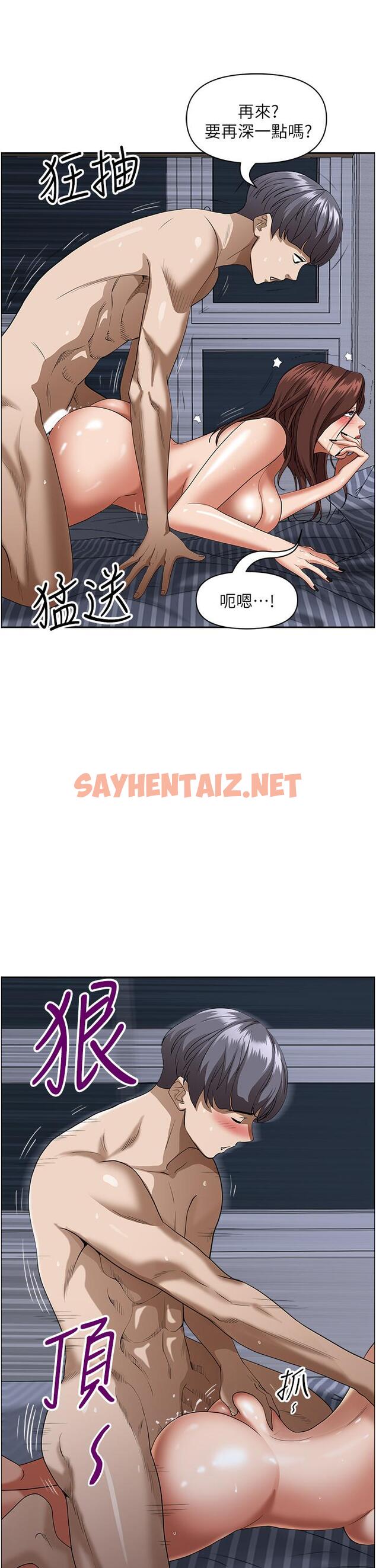 查看漫画霸佔人妻 - 第36話-阿姨Q彈緊緻的鮑魚 - sayhentaiz.net中的890702图片