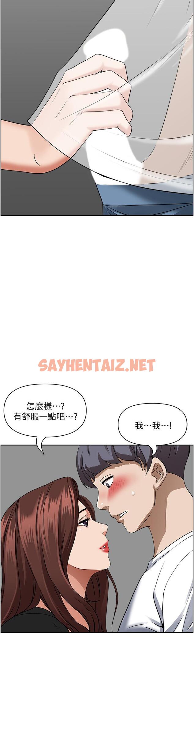 查看漫画霸佔人妻 - 第37話-在公共場合發情 - tymanga.com中的893093图片