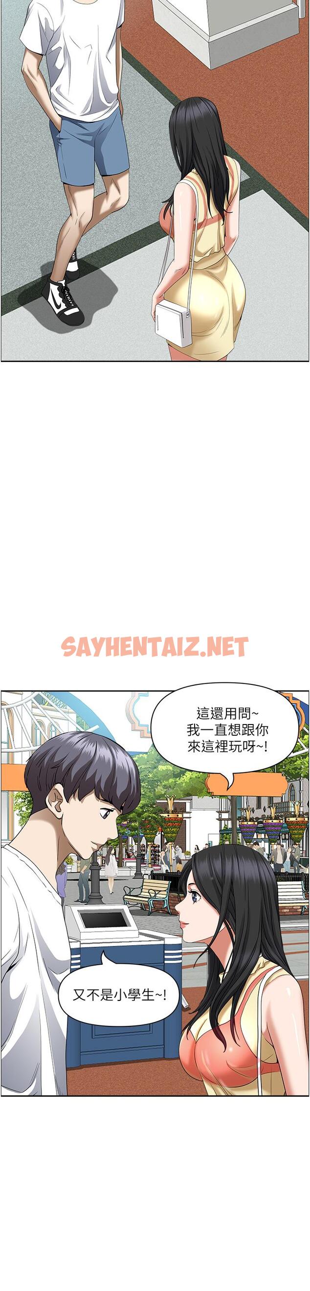 查看漫画霸佔人妻 - 第37話-在公共場合發情 - sayhentaiz.net中的893101图片