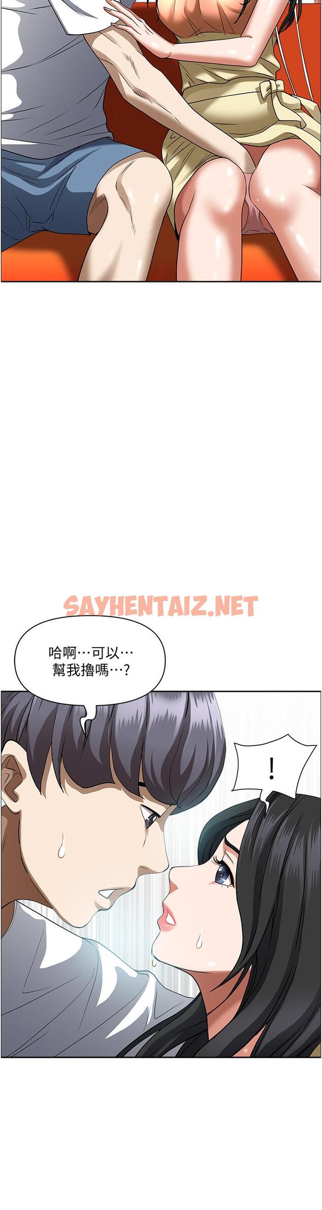 查看漫画霸佔人妻 - 第38話-現在就想在摩天輪上做 - sayhentaiz.net中的895709图片