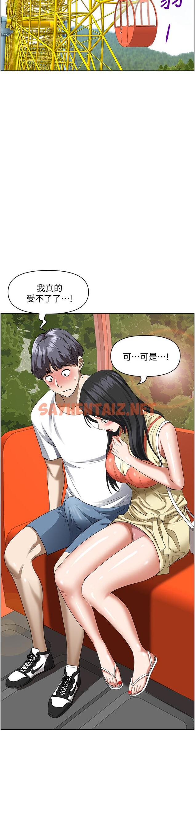 查看漫画霸佔人妻 - 第38話-現在就想在摩天輪上做 - tymanga.com中的895713图片