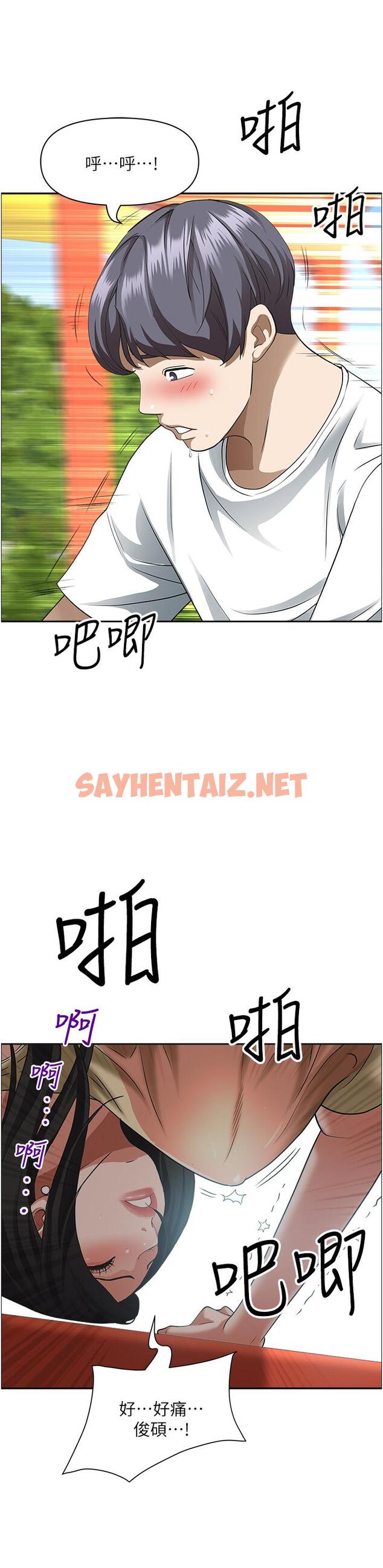 查看漫画霸佔人妻 - 第38話-現在就想在摩天輪上做 - sayhentaiz.net中的895727图片