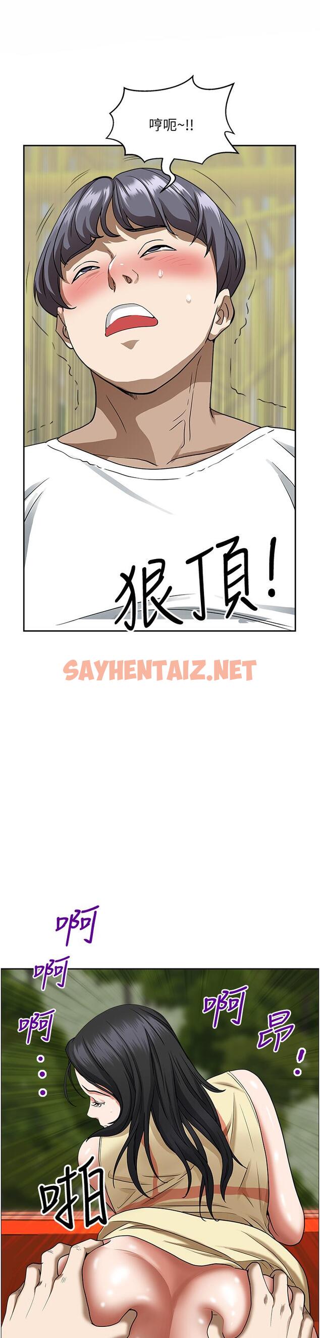 查看漫画霸佔人妻 - 第38話-現在就想在摩天輪上做 - sayhentaiz.net中的895749图片